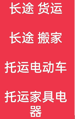 湖州到白茅湖农场搬家公司-湖州到白茅湖农场长途搬家公司