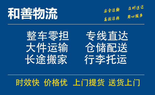 白茅湖农场电瓶车托运常熟到白茅湖农场搬家物流公司电瓶车行李空调运输-专线直达